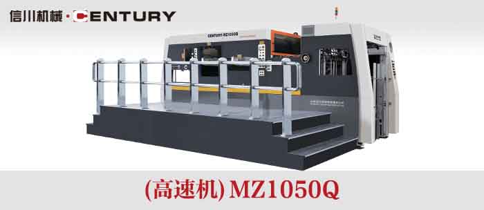 飛達(dá)送紙全自動全清廢模切機MZ1050Q.jpg