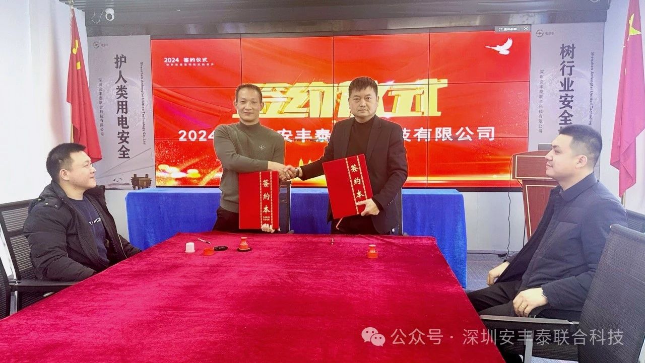 中標(biāo)簽約！深圳安豐泰推動(dòng)煤礦數(shù)字化集群發(fā)展，助力煤礦產(chǎn)業(yè)提“智”增效