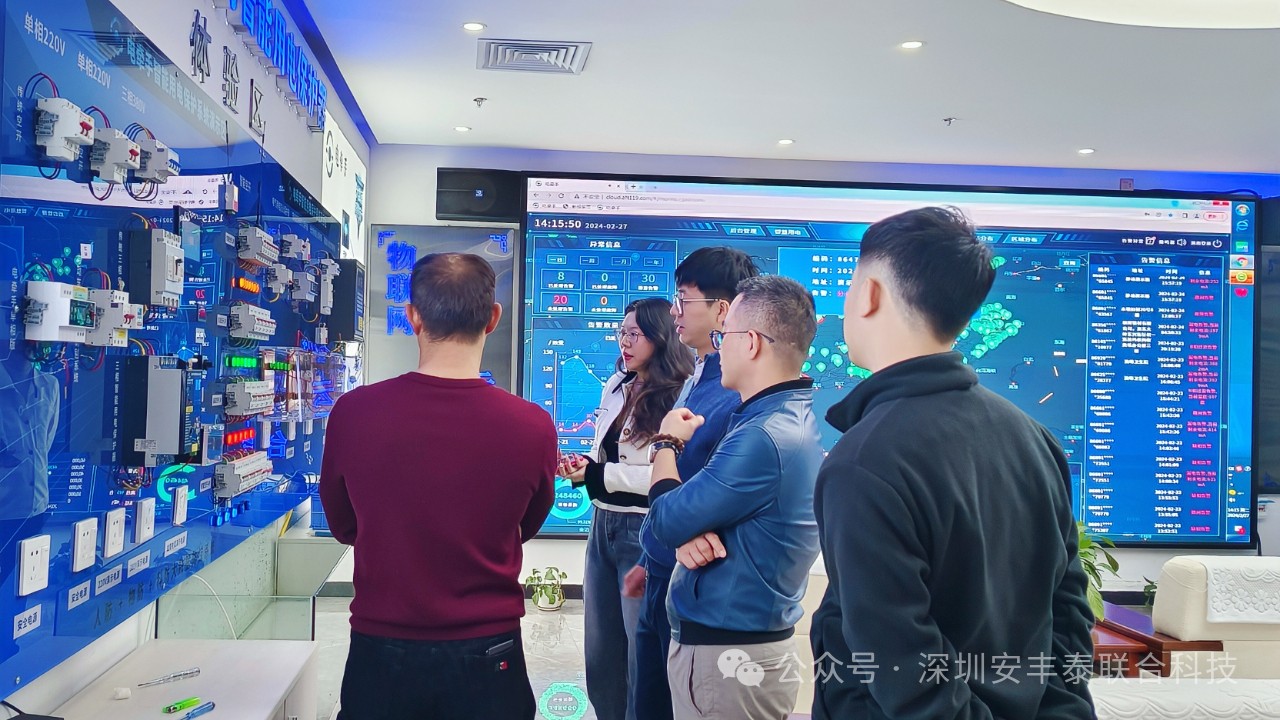 中國(guó)銀行南油支行到訪深圳安豐泰 ，共探科創(chuàng)金融的合作新模式