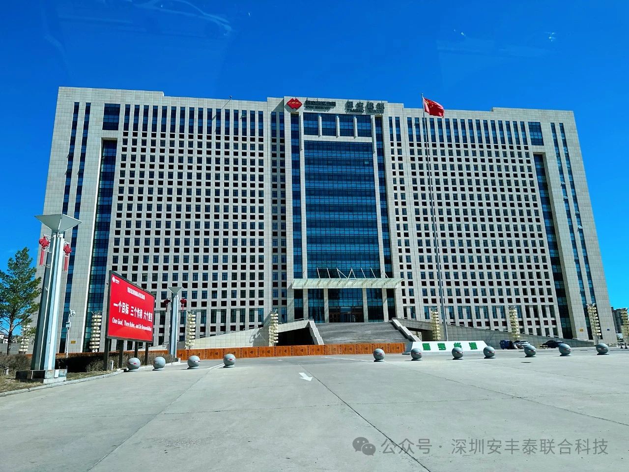 喜訊｜我司再次應(yīng)邀前往國(guó)家能源集團(tuán)雁寶能源開(kāi)展深度技術(shù)交流，共探能源領(lǐng)域的用電安全解決方案
